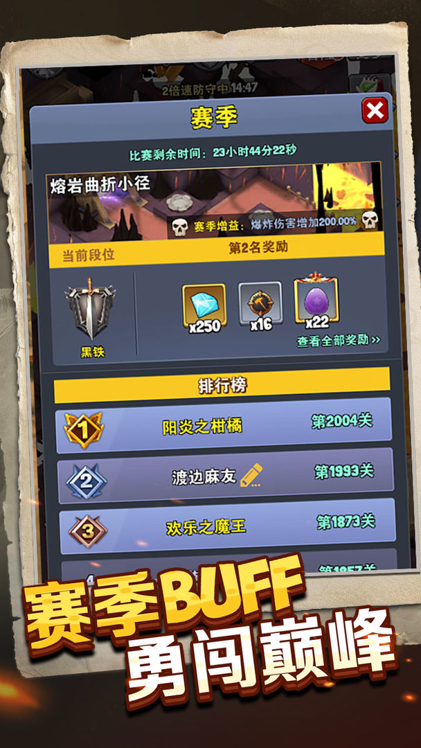 重生塔防夺宝奇兵图2