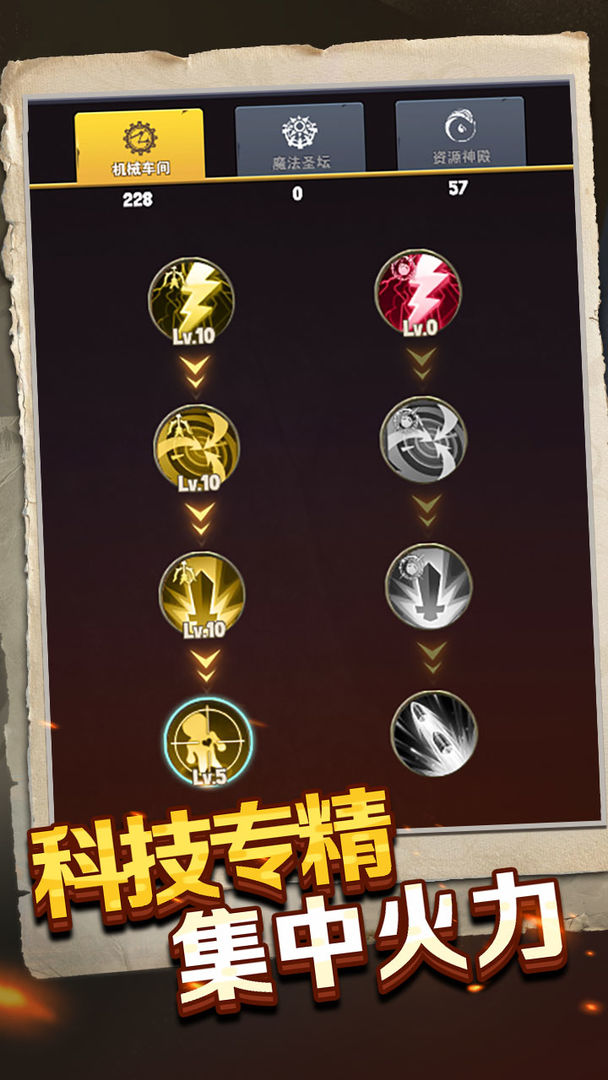 重生塔防夺宝奇兵图3