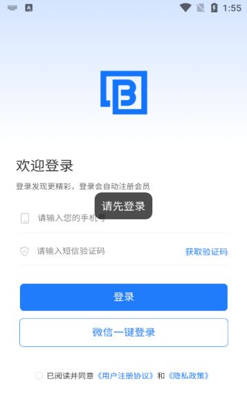博光安卓免费版图3