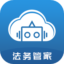 云律通法务管家手机最新版
