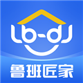 鲁班匠家安卓版