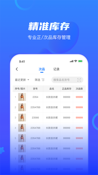 海豚开单免费原版图1