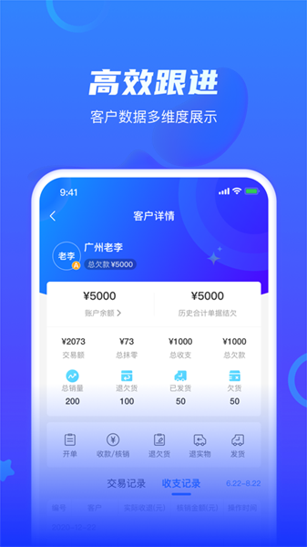 海豚开单免费原版图3