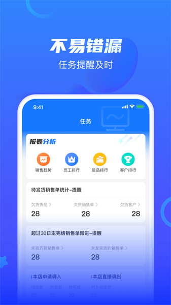 海豚开单免费原版图4