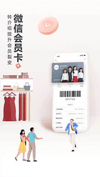 生意专家进销存手机最新版图2