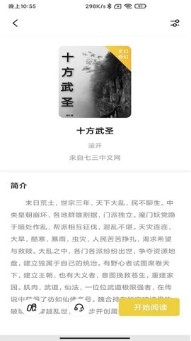 启阅小说(1)