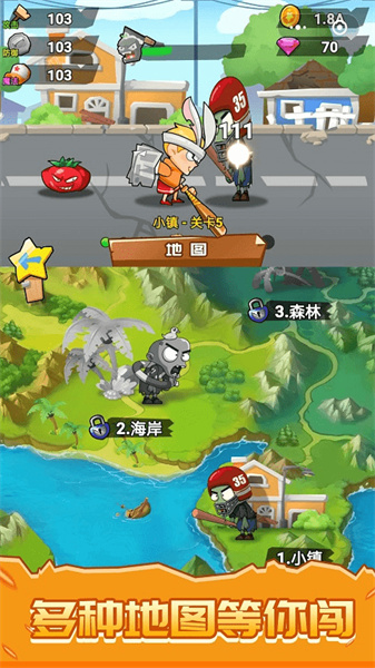 植物僵尸大乱斗游戏完整版图1