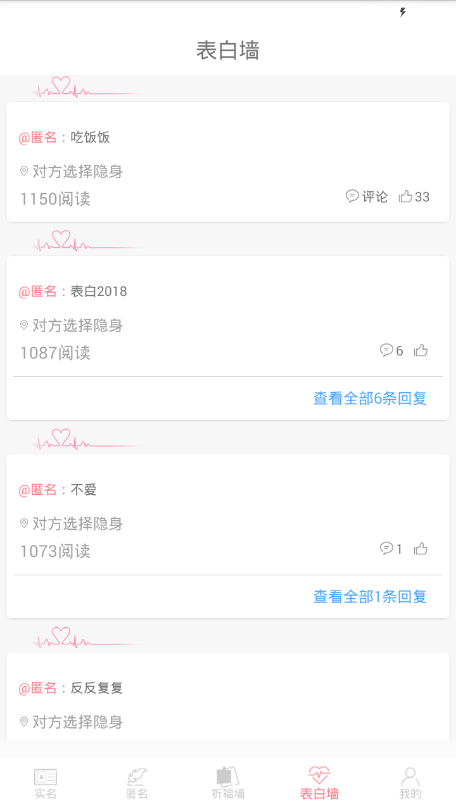 倾诉心灵直装版图1