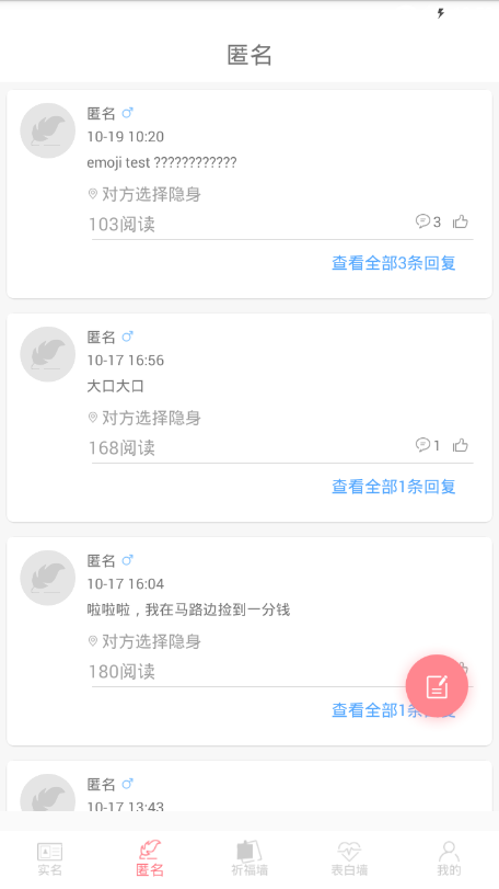 倾诉心灵直装版图3