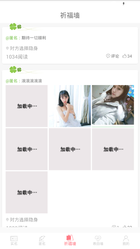倾诉心灵直装版图4