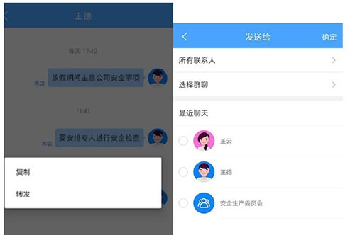 通达oa精灵手机最新版图1