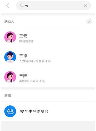 通达oa精灵手机最新版图4