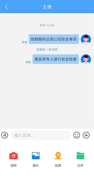 通达oa精灵手机最新版图6