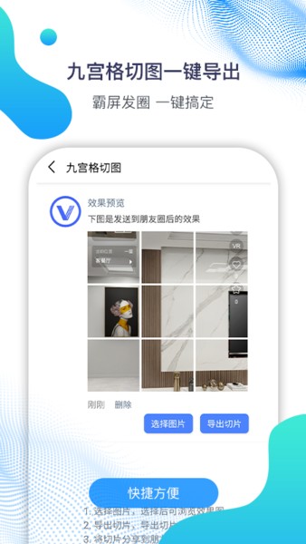 微微营销2026手机版图1