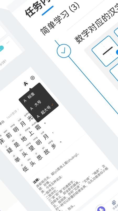 小学通软件 手机免费版图2