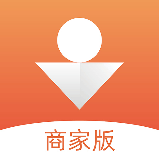 当家商家手机免费版