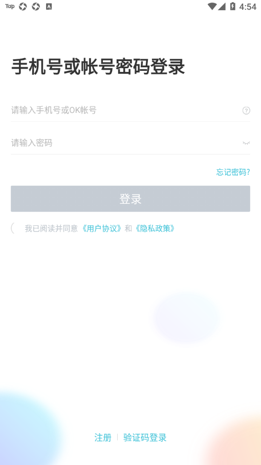 OK学习机-学生端安卓直装版图3