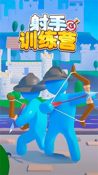 射手训练营游戏纯净版