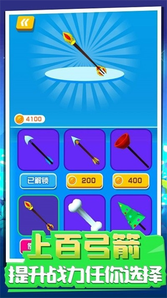 射手训练营游戏纯净版