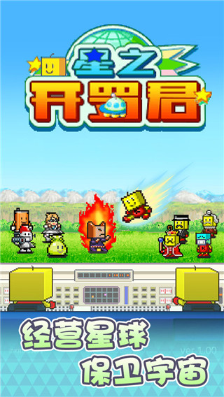 星之开罗君游戏安装包
