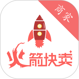 火箭快卖掌柜手机版
