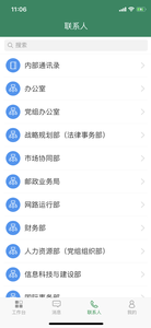 邮我行无广告版图1