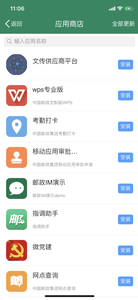 邮我行无广告版图2