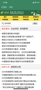 邮我行无广告版图3