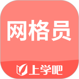 网格员考试题库2026版