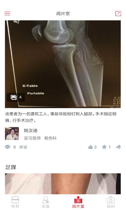 布骨医生免费原版图4