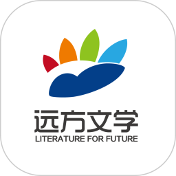 远方文学软件正版