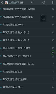 吼音无广告版图2
