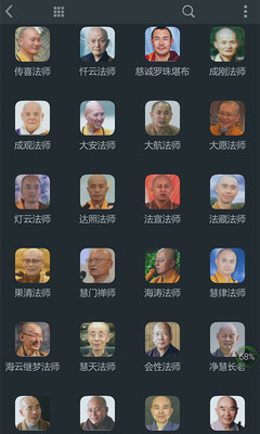 吼音无广告版图3