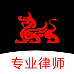 专律律师端软件官方最新版