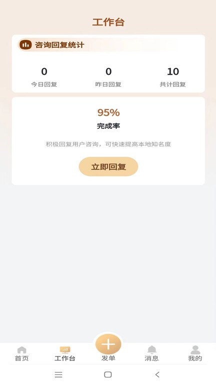 专律律师端软件官方最新版图1