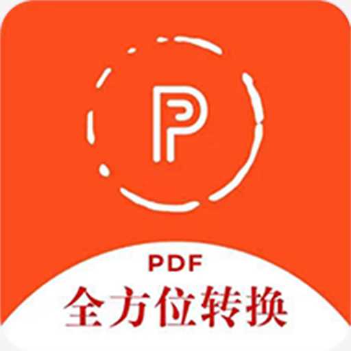全方位PDF转换器官方最新版