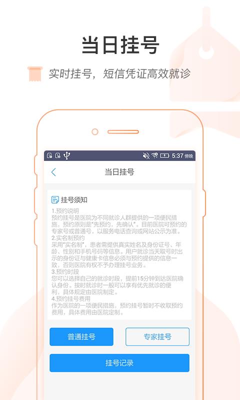 健康嘉兴直装版图3