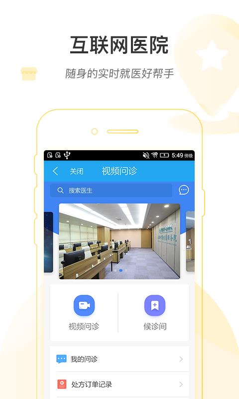 健康嘉兴直装版图4