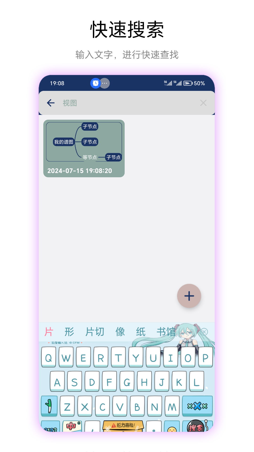 谱图手机正版图1