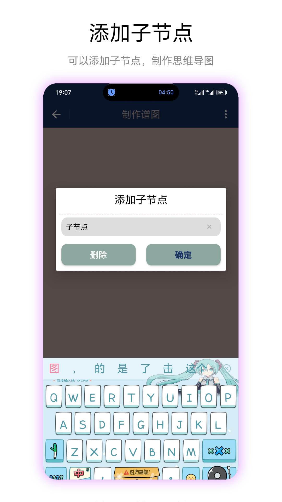 谱图手机正版图2