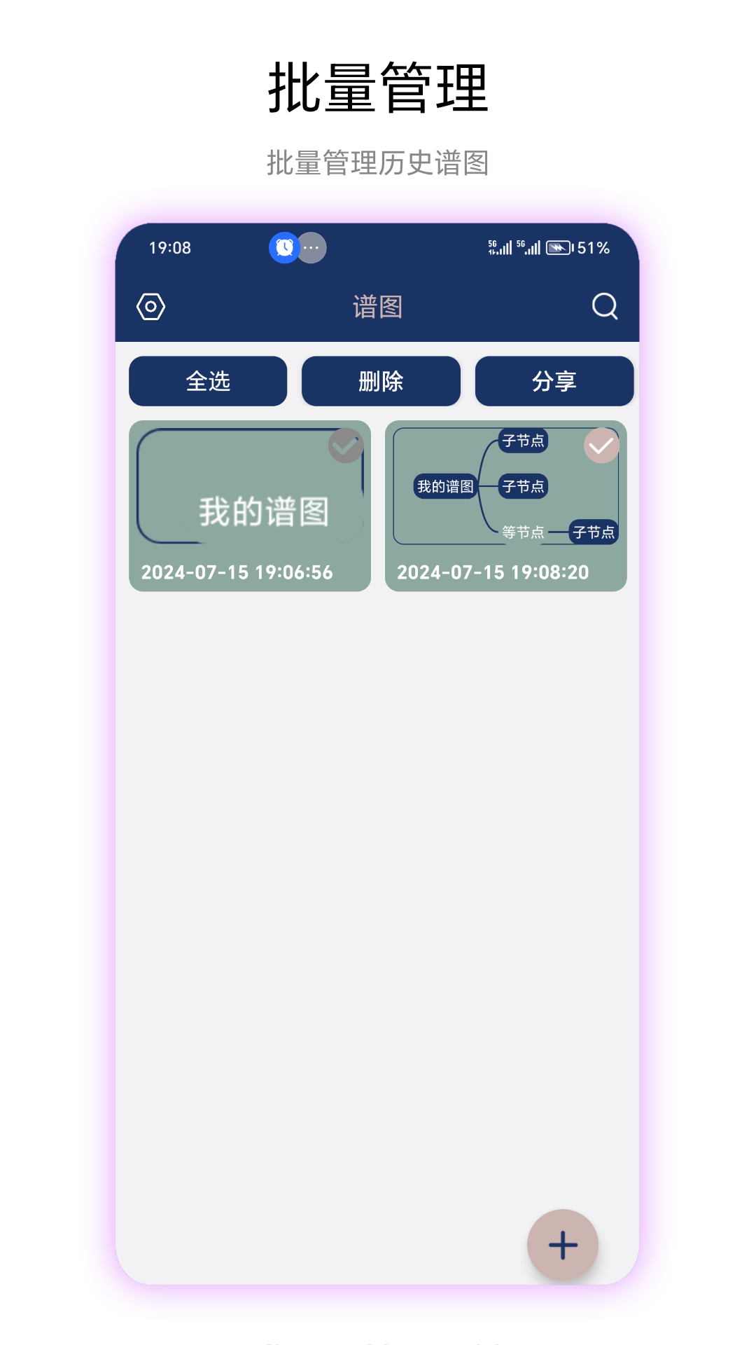 谱图手机正版图3