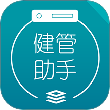 健管助手直装版