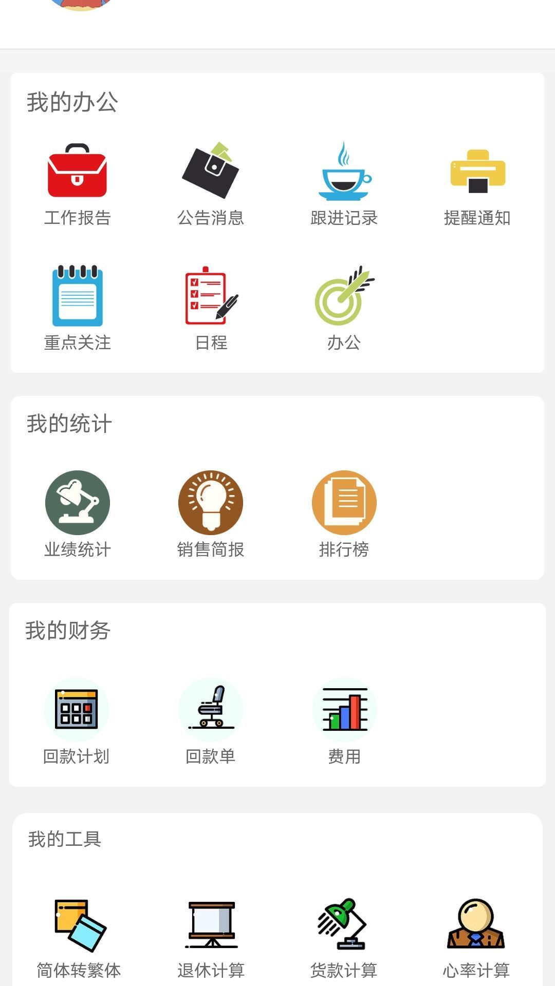 泰重管家安卓官方版图2