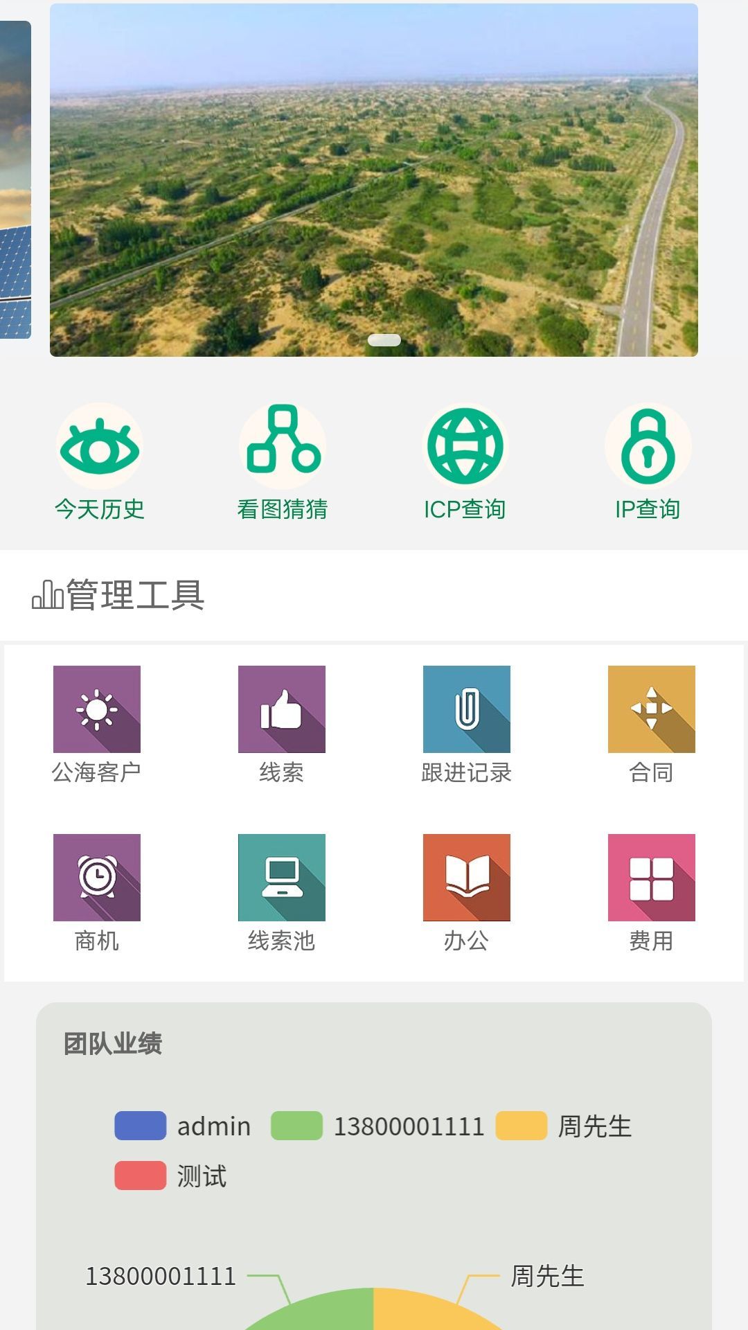 泰重管家安卓官方版图3