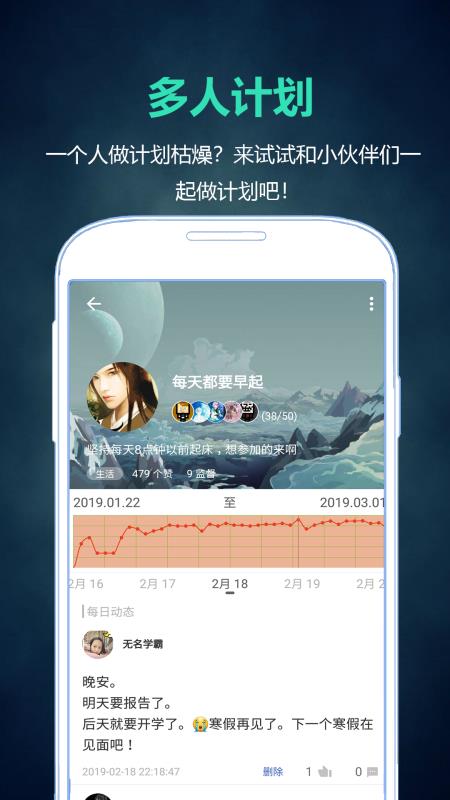 超级计划本官方最新版图1