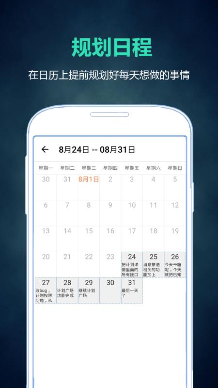 超级计划本官方最新版图2