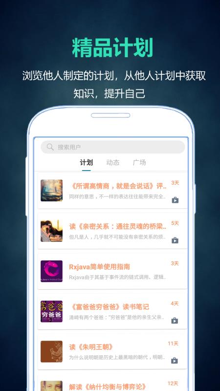 超级计划本官方最新版图3