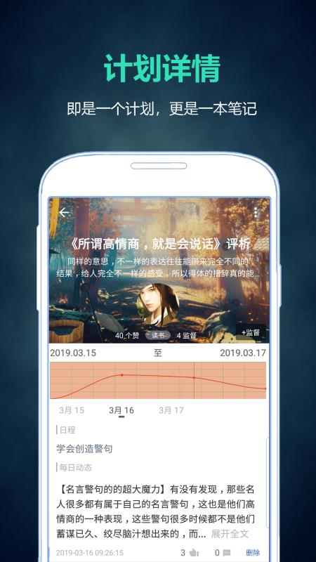 超级计划本官方最新版图4