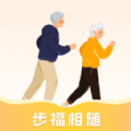 步福相随官方最新版
