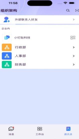 小钉贴最新免费版图2
